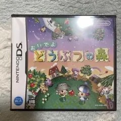 【新品未開封】おいでよどうぶつの森 DS