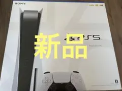 新品!プレイステーション5 本体 PS5 プレステ5
