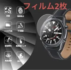 新品 AnnTec Galaxy Watch ガラスフィルム 45mm用 2枚