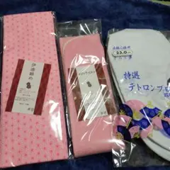 振り袖の小物(帯枕、伊達締め、マジックベルト、たび