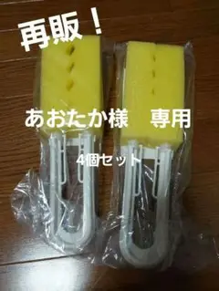 【非売品】グラス、ジョッキグラス洗浄用スポンジ 2個セット 3個1000円