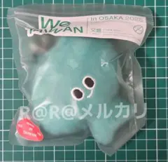 大阪　関西万博　WE TAIWAN 台湾　マスコット　キーホルダー