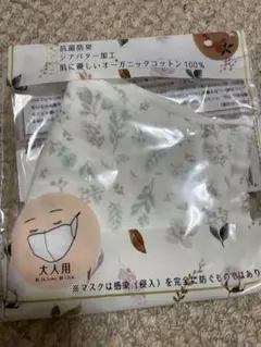 肌に優しいマスク
