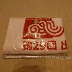 第29回出雲駅伝バスタオル
