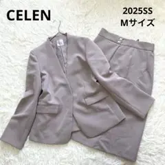 【美品】CELEN セットアップスーツ　ノーカラー　洗える　2025SS 現行