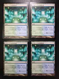 MTG JP シミックの成長室 4枚まとめ売り