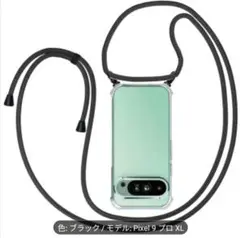 Google Pixel 9 Pro XL 首掛けクリアケース ストラップ付