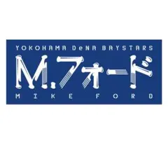 横浜DeNAベイスターズ マイク・フォード 選手名タオル