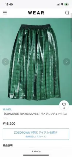 CONVERSE TOKYO MUVEIL ラメグレンチェック プリーツスカート