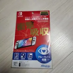 Switch保護フィルム