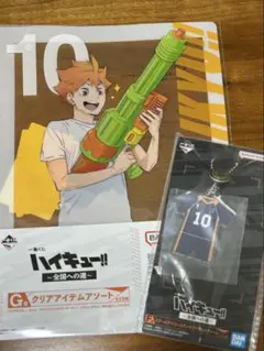 ハイキュー 一番くじ 日向まとめ