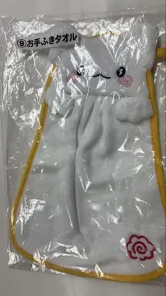 サンリオ当たりくじ　はなまるおばけ　ループ付タオル