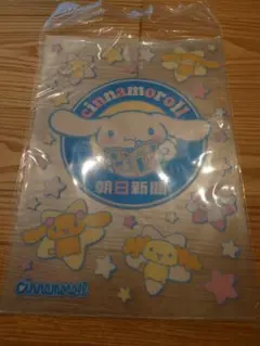 シナモロール 非売品 クリアファイル
