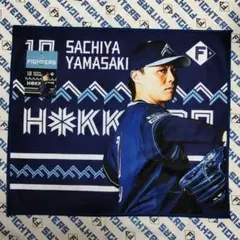 北海道日本ハムファイターズ WLHシリーズ2025 スイングタオル【山﨑福也】
