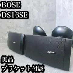 BOSE スピーカー DM2S（天井吊り下げブラケット付き） BOSE ボーズ CMBS2B ( 1個 ) ◇ 天井吊り下げ ブラケット 黒
