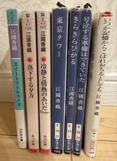 江國香織　文庫本7冊　まとめ売り　初版あり　(バラ売り不可)