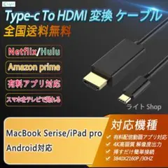 Type-C 変換HDMI ケーブル スマホ テレビ接続 4K 対応
