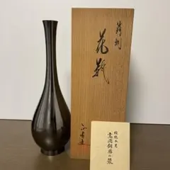 2025年最新】高岡銅器 正晴の人気アイテム - メルカリ