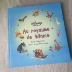 Au royaume de Winnie 絵本　プーさんフランス語絵本
