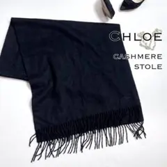【美品】chloeクロエ ロゴ刺繍入りカシミヤシルク大判ストール 黒ブラック