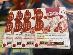 【美品】ワンピースカード　トレジャーキャンペーン　火炎が許さねェてよ‼︎