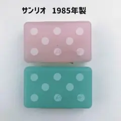 【現品のみ】当時物 昭和 ファンシー サンリオ トラベルソープケース 2点