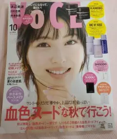 VoCE 2025年10月号　付録なし