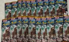 ポケモンカードゲーム クレイバースト　20パック　未開封セット