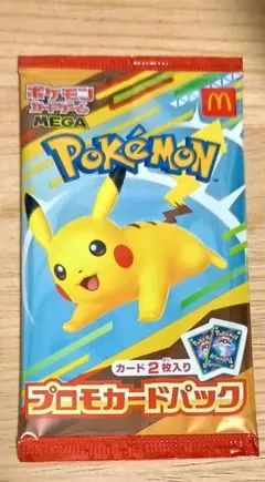 マクドナルド　ハッピーセット　ポケモンカード　プロモカードパック　未開封1パック