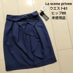 La scene privee タイトスカート 春 夏 秋