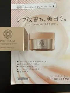 薬用リンクルストレッチジェル