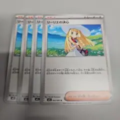 ポケモンカード メガブレイブ リーリエの決心 U 4枚セット