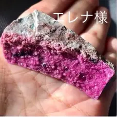 コバルトカルサイト 206.5ct 原石 天然石 ピンクカルサイト レア