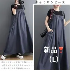 新品❣️BDNZX デニムジャンパースカートゆったり（L）サロペット