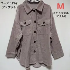 コーデュロイ ミニタリージャケット M