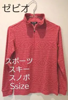 再値下‼️極美スキースノボに♪Ssizeセカンドレイヤーピンク