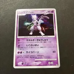ミュウツー Lv.51 HP90 美品】ポケモンカード ミュウツー LV.51 HP90 - メルカリ