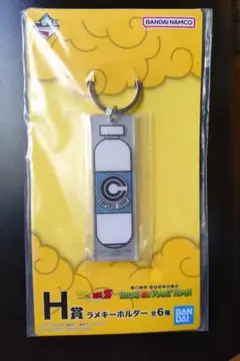 ■ドラゴンボール ■カプセルコーポレーション ■キーホルダー