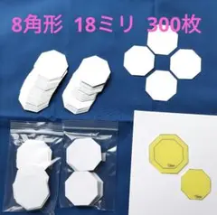 18mmオクタゴン8角形のペーパーライナーと生地用テンプレート