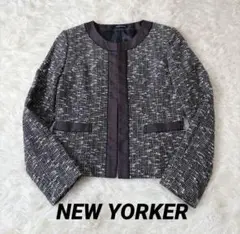 美品　NEW YORKER ノーカラージャケット ツイード　長袖　フォーマル