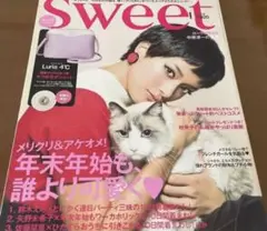 sweet 雑誌 ローラ 付録なし 本屋さんで新品購入して一読後、自宅保管