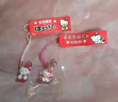 【日光限定】ご当地キティ 根付 2種セット