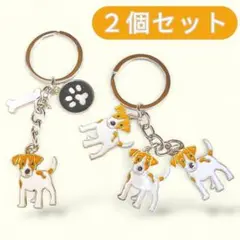 犬好き必見 2個セット ジャックラッセルテリア キーホルダー 犬グッズ 可愛い