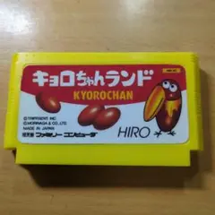 【早い者勝ち！】ファミコン　ソフト　キョロちゃんランド Yahoo!オークション - 1円～ FC ファミコンソフト キョロちゃん