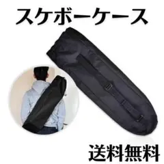 スケートボードケース 防水 スケボー カバー ショルダー バッグ 防水 収納
