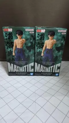 MAXIMATIC 幽☆遊☆白書 フィギュア 浦飯幽助2体セット