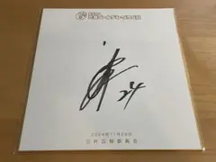 福岡ソフトバンクホークス 栗原陵矢選手 ゴールデングラブ受賞記念直筆サイン色紙