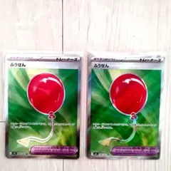 ポケモンカード ふうせん SR ２枚セット
