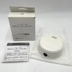 ニンテンドー3DS　NFCリーダー／ライター