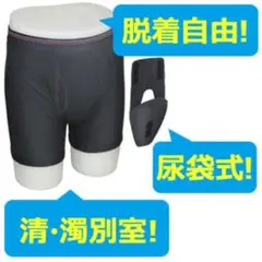 尿もれ対応 ホールインワンパンツ 尿もれパンツ M